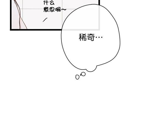 《青苹果乐园》漫画最新章节第39话免费下拉式在线观看章节第【46】张图片