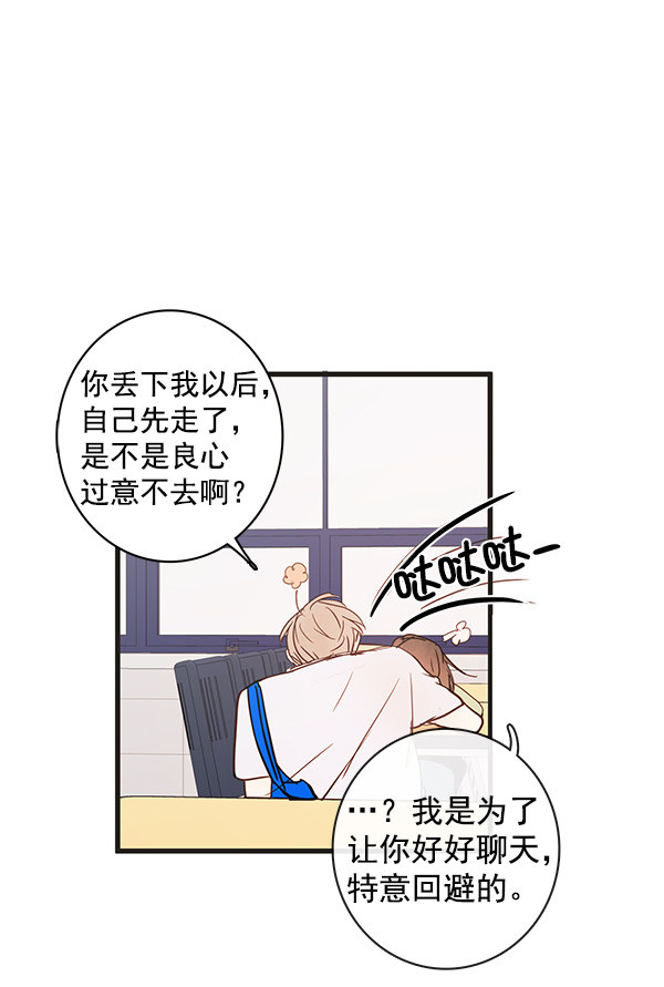 《青苹果乐园》漫画最新章节第39话免费下拉式在线观看章节第【48】张图片