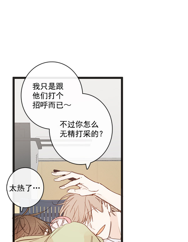 《青苹果乐园》漫画最新章节第39话免费下拉式在线观看章节第【49】张图片