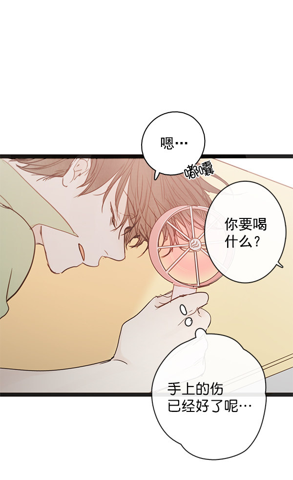 《青苹果乐园》漫画最新章节第39话免费下拉式在线观看章节第【52】张图片