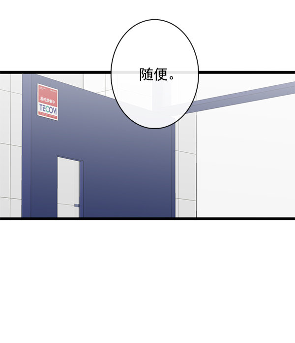 《青苹果乐园》漫画最新章节第39话免费下拉式在线观看章节第【53】张图片