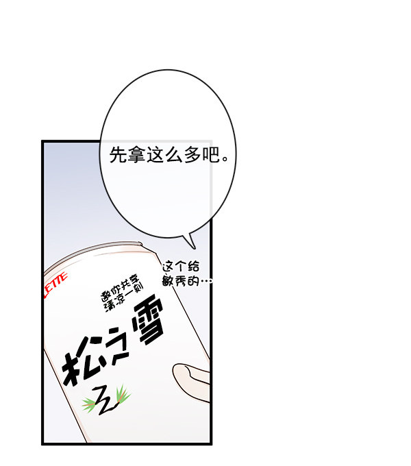 《青苹果乐园》漫画最新章节第39话免费下拉式在线观看章节第【56】张图片