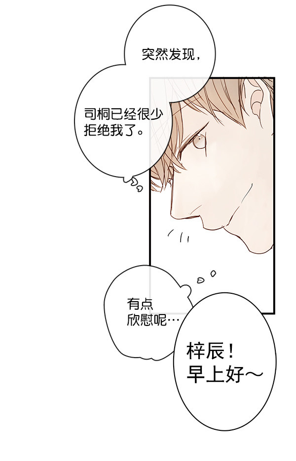 《青苹果乐园》漫画最新章节第39话免费下拉式在线观看章节第【57】张图片