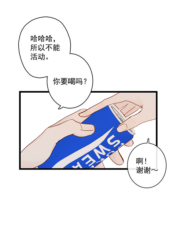 《青苹果乐园》漫画最新章节第39话免费下拉式在线观看章节第【59】张图片