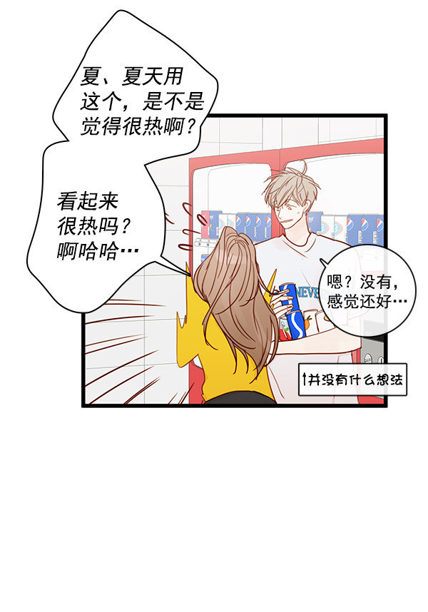 《青苹果乐园》漫画最新章节第39话免费下拉式在线观看章节第【64】张图片