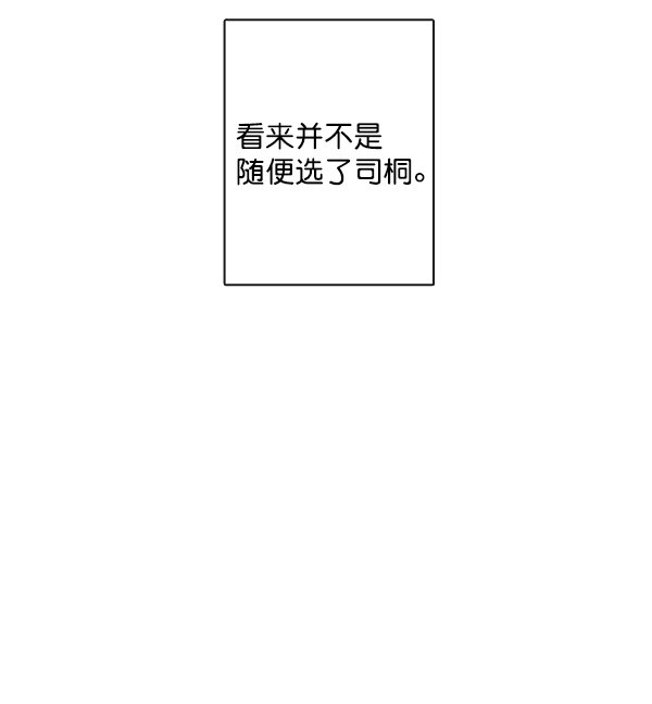 《青苹果乐园》漫画最新章节第39话免费下拉式在线观看章节第【69】张图片