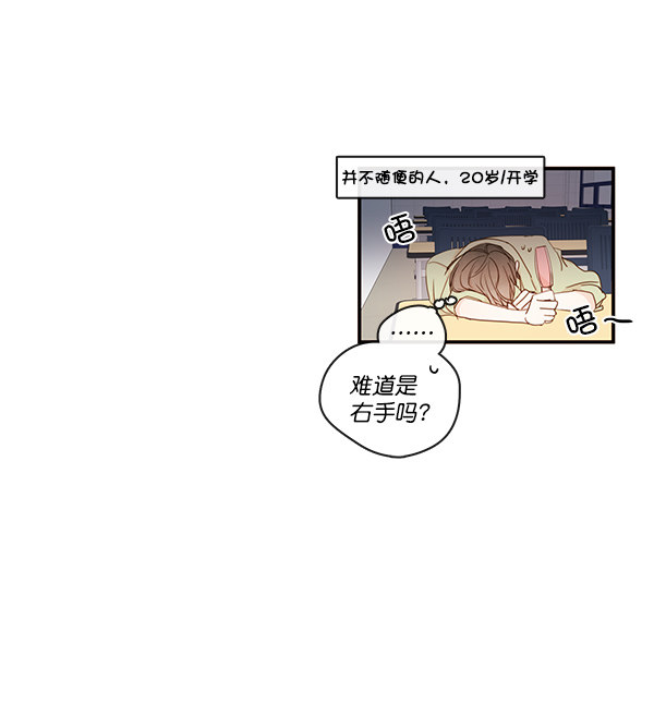 《青苹果乐园》漫画最新章节第39话免费下拉式在线观看章节第【70】张图片