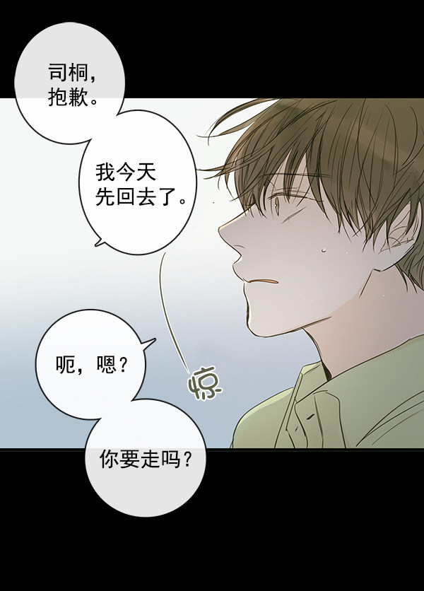 《青苹果乐园》漫画最新章节第41话免费下拉式在线观看章节第【4】张图片