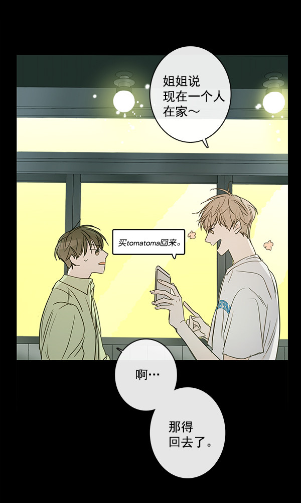 《青苹果乐园》漫画最新章节第41话免费下拉式在线观看章节第【6】张图片