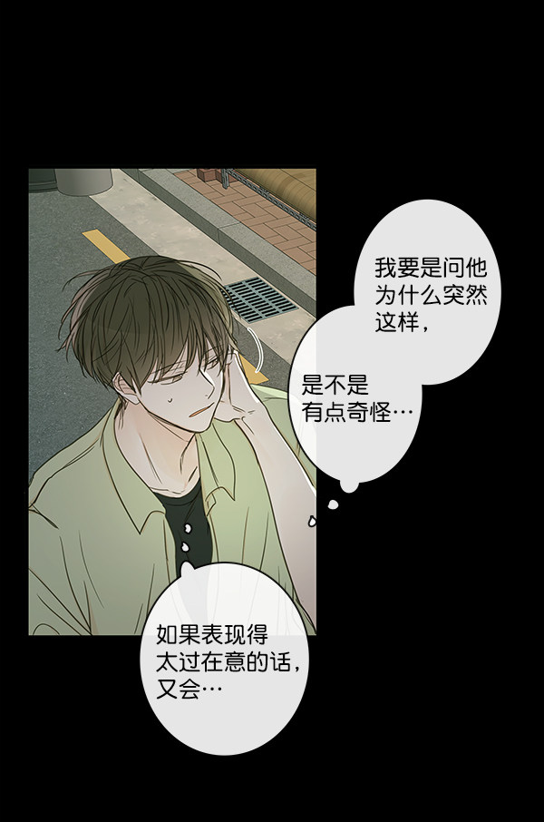 《青苹果乐园》漫画最新章节第41话免费下拉式在线观看章节第【8】张图片