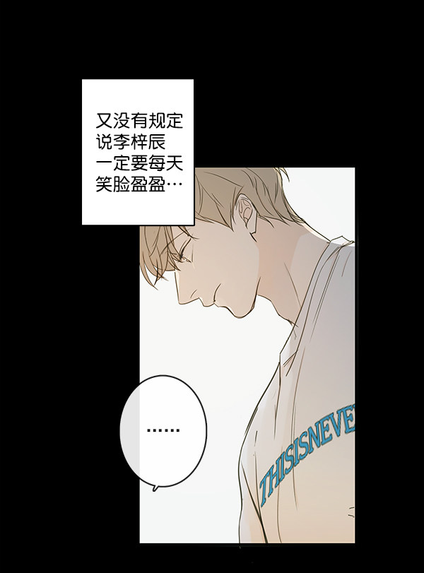 《青苹果乐园》漫画最新章节第41话免费下拉式在线观看章节第【9】张图片