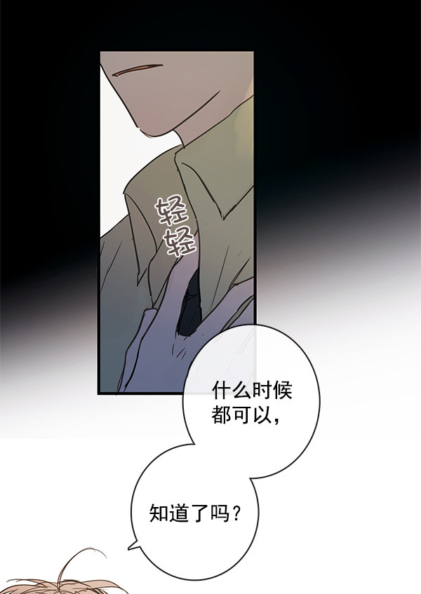 《青苹果乐园》漫画最新章节第41话免费下拉式在线观看章节第【16】张图片