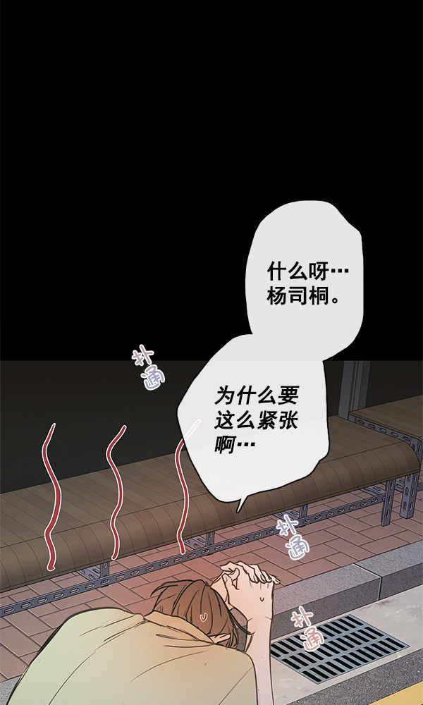 《青苹果乐园》漫画最新章节第41话免费下拉式在线观看章节第【22】张图片