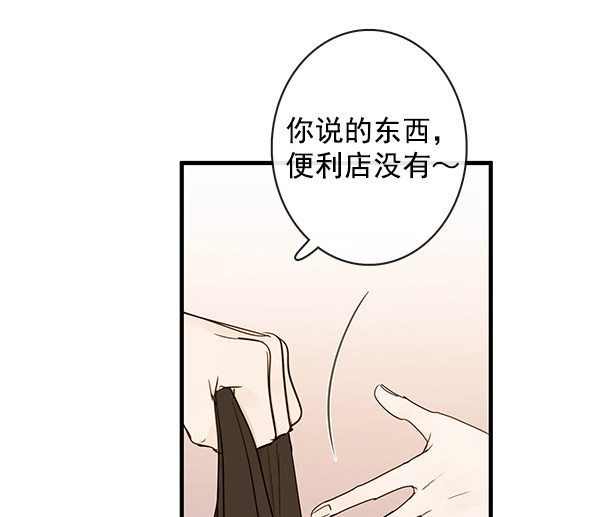 《青苹果乐园》漫画最新章节第41话免费下拉式在线观看章节第【28】张图片