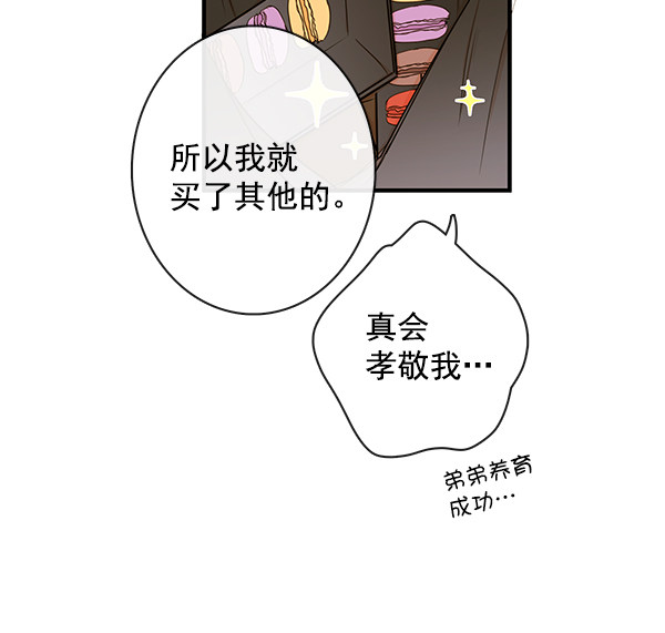 《青苹果乐园》漫画最新章节第41话免费下拉式在线观看章节第【30】张图片