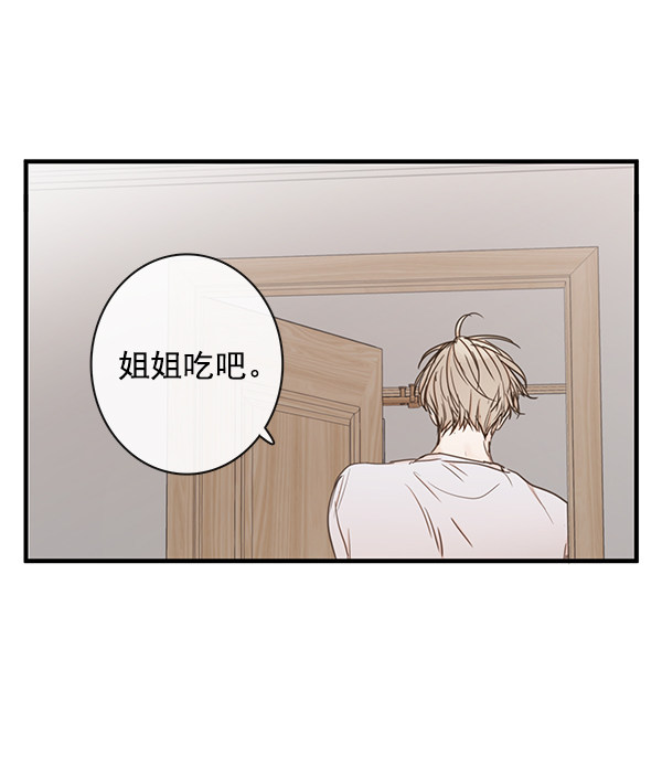 《青苹果乐园》漫画最新章节第41话免费下拉式在线观看章节第【32】张图片