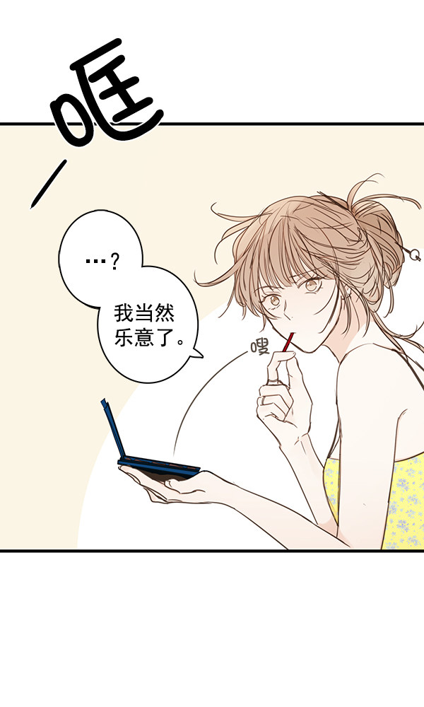 《青苹果乐园》漫画最新章节第41话免费下拉式在线观看章节第【33】张图片