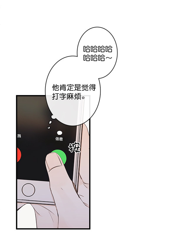 《青苹果乐园》漫画最新章节第41话免费下拉式在线观看章节第【44】张图片