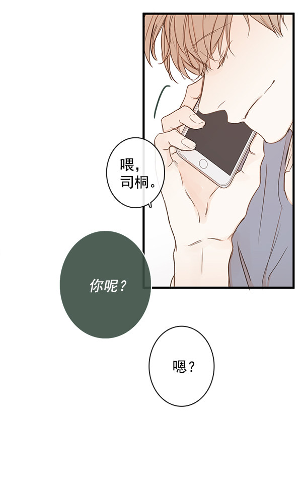 《青苹果乐园》漫画最新章节第41话免费下拉式在线观看章节第【45】张图片