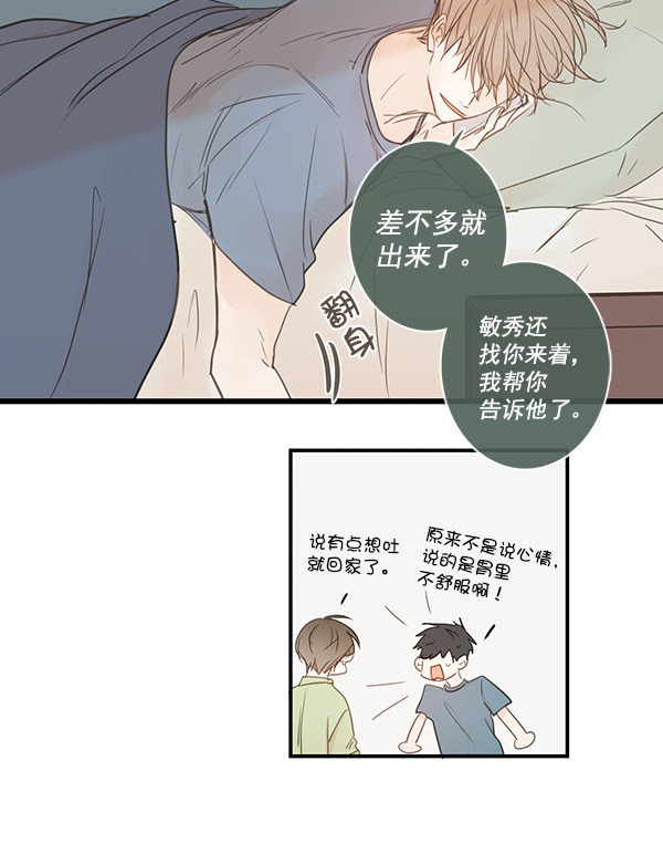 《青苹果乐园》漫画最新章节第41话免费下拉式在线观看章节第【49】张图片