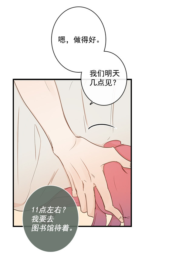 《青苹果乐园》漫画最新章节第41话免费下拉式在线观看章节第【50】张图片