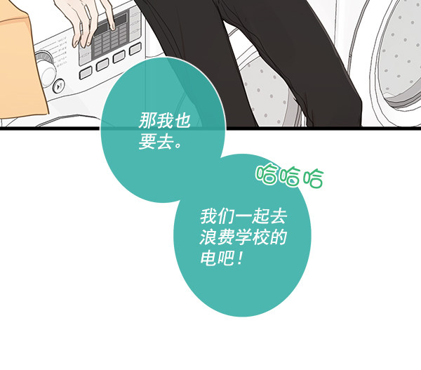 《青苹果乐园》漫画最新章节第41话免费下拉式在线观看章节第【52】张图片