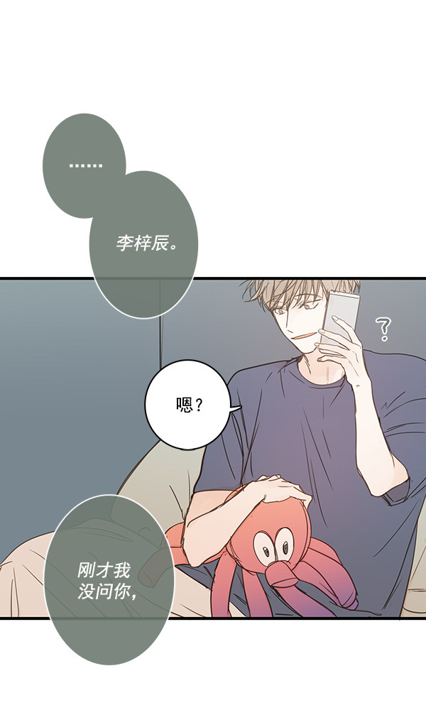 《青苹果乐园》漫画最新章节第41话免费下拉式在线观看章节第【54】张图片