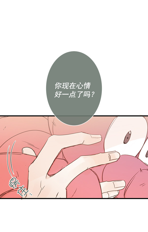 《青苹果乐园》漫画最新章节第41话免费下拉式在线观看章节第【55】张图片