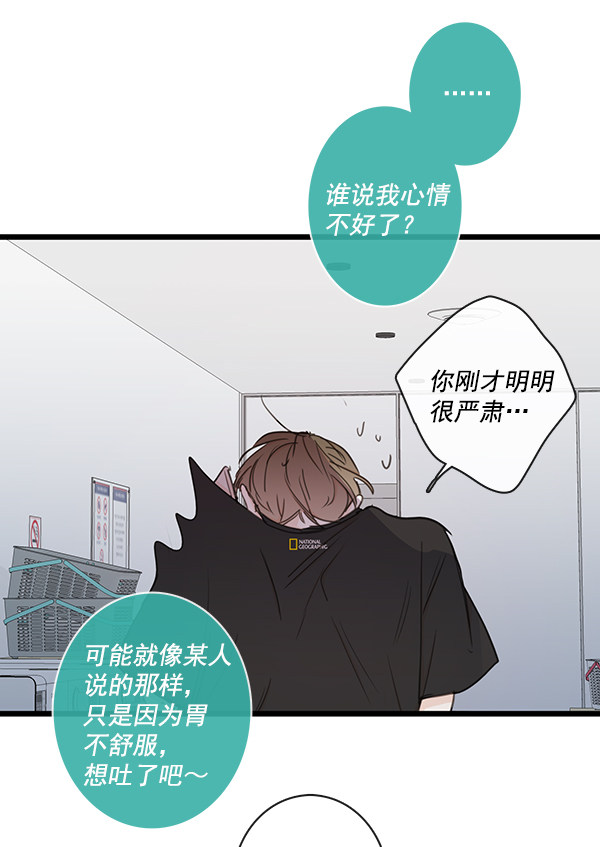 《青苹果乐园》漫画最新章节第41话免费下拉式在线观看章节第【56】张图片