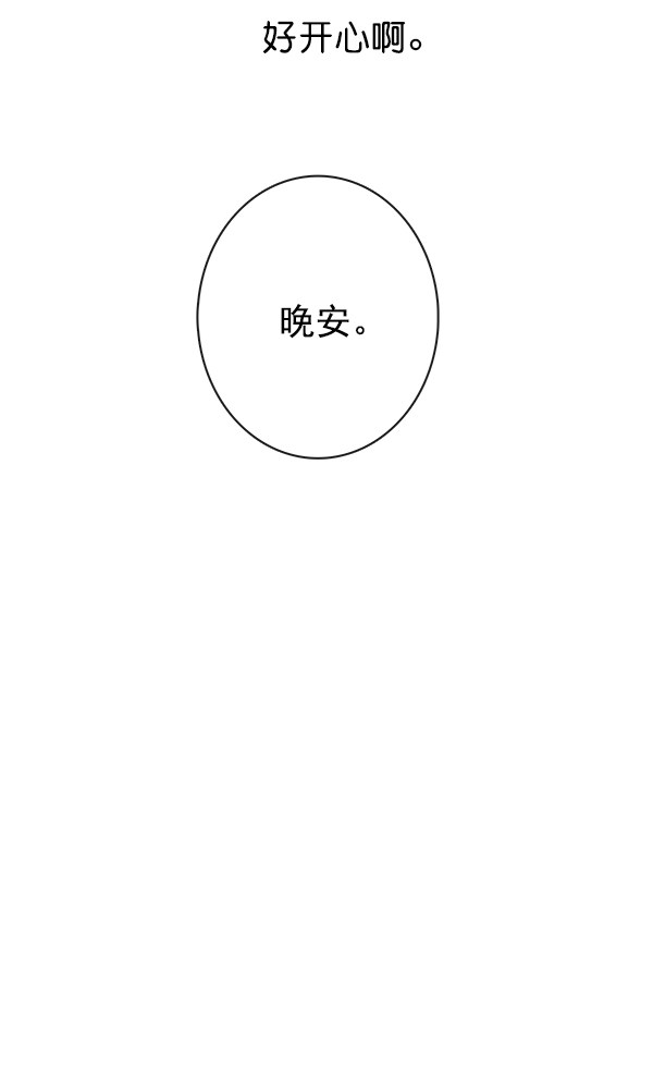 《青苹果乐园》漫画最新章节第41话免费下拉式在线观看章节第【60】张图片