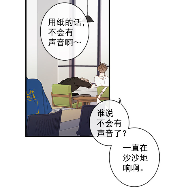 《青苹果乐园》漫画最新章节第41话免费下拉式在线观看章节第【67】张图片