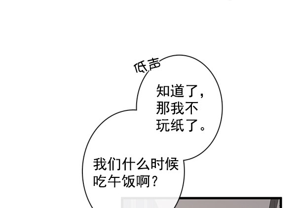 《青苹果乐园》漫画最新章节第41话免费下拉式在线观看章节第【68】张图片