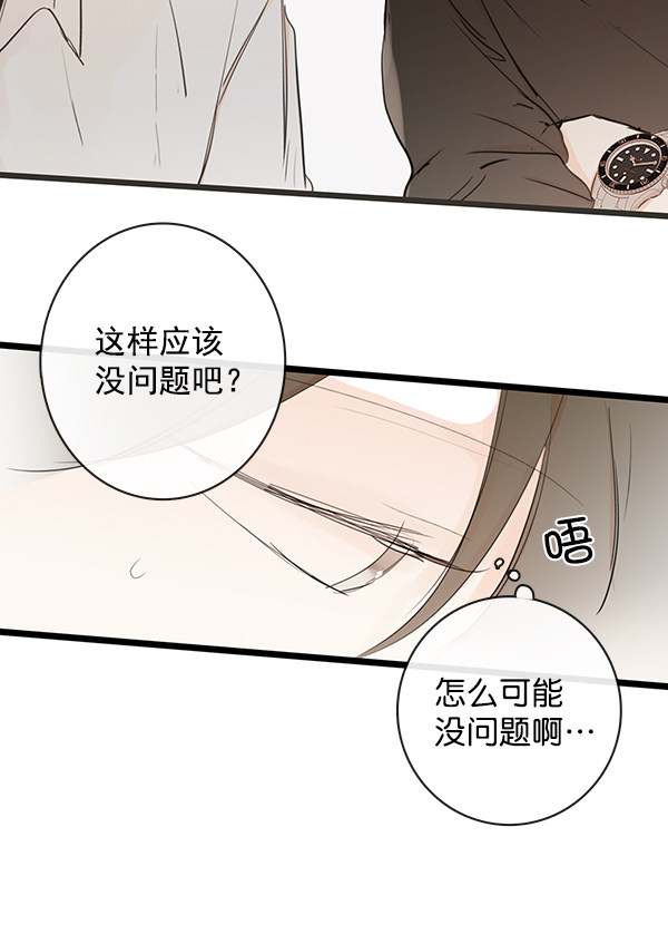 《青苹果乐园》漫画最新章节第41话免费下拉式在线观看章节第【74】张图片