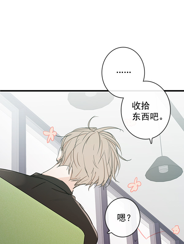 《青苹果乐园》漫画最新章节第41话免费下拉式在线观看章节第【75】张图片