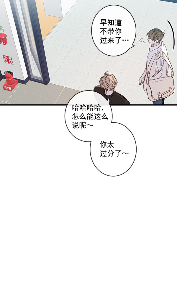 《青苹果乐园》漫画最新章节第41话免费下拉式在线观看章节第【77】张图片