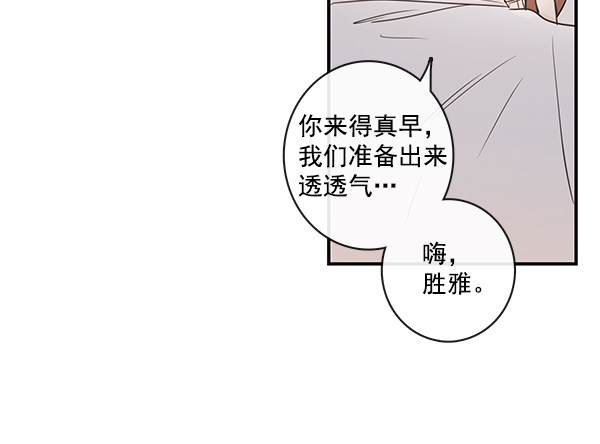 《青苹果乐园》漫画最新章节第41话免费下拉式在线观看章节第【79】张图片