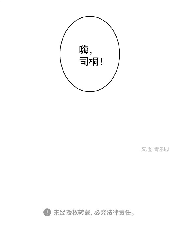 《青苹果乐园》漫画最新章节第41话免费下拉式在线观看章节第【81】张图片