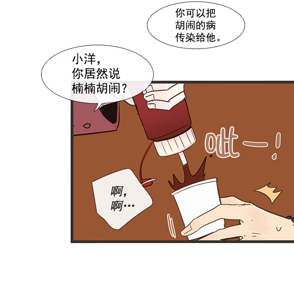 《青苹果乐园》漫画最新章节第42话免费下拉式在线观看章节第【8】张图片