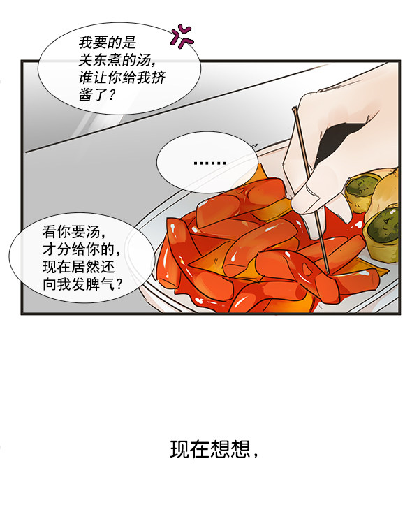 《青苹果乐园》漫画最新章节第42话免费下拉式在线观看章节第【9】张图片