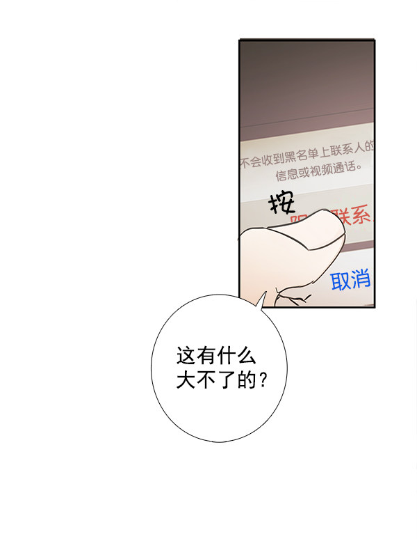 《青苹果乐园》漫画最新章节第42话免费下拉式在线观看章节第【13】张图片