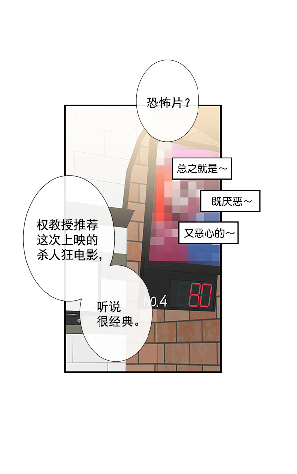 《青苹果乐园》漫画最新章节第42话免费下拉式在线观看章节第【26】张图片