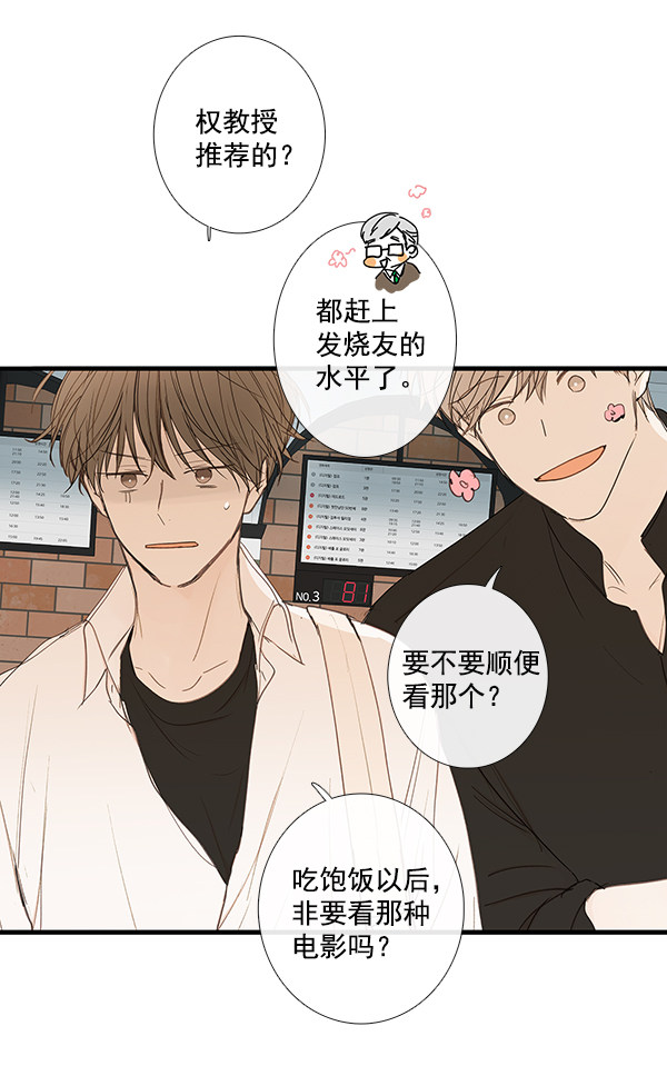 《青苹果乐园》漫画最新章节第42话免费下拉式在线观看章节第【27】张图片