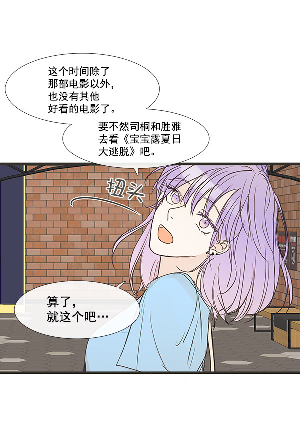 《青苹果乐园》漫画最新章节第42话免费下拉式在线观看章节第【28】张图片