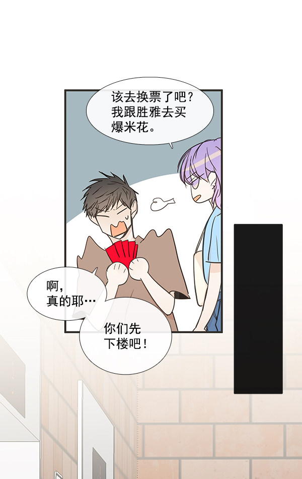 《青苹果乐园》漫画最新章节第42话免费下拉式在线观看章节第【29】张图片