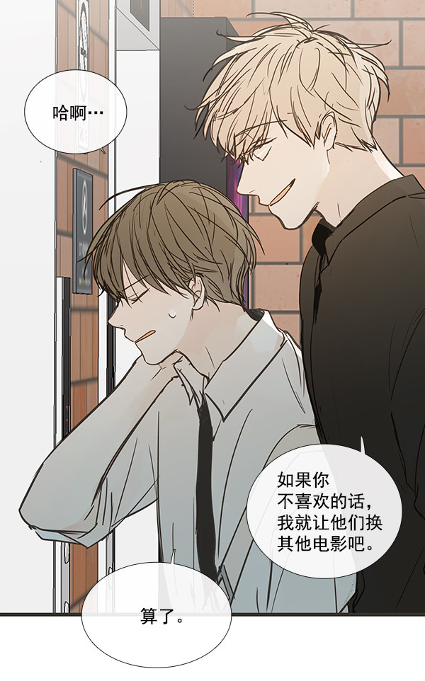 《青苹果乐园》漫画最新章节第42话免费下拉式在线观看章节第【30】张图片