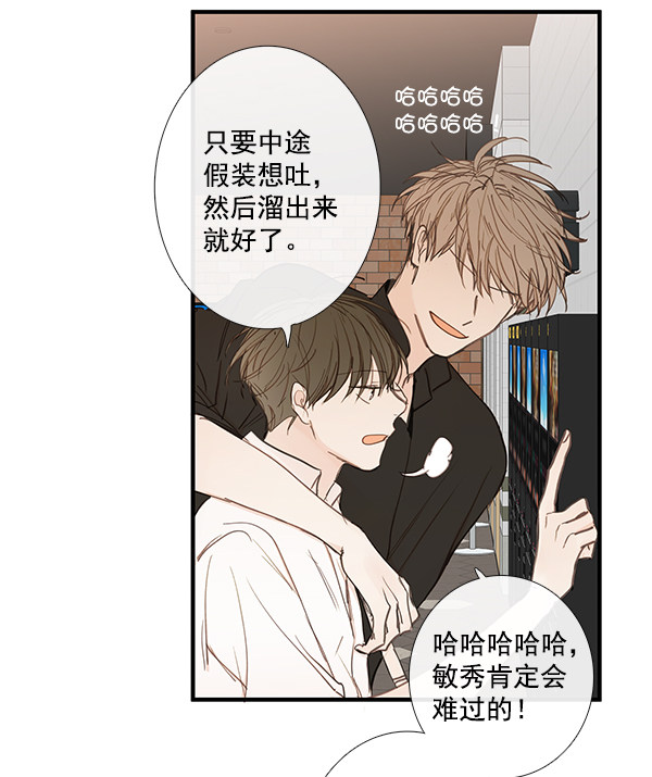 《青苹果乐园》漫画最新章节第42话免费下拉式在线观看章节第【34】张图片