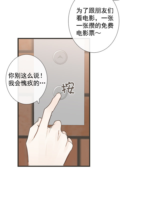 《青苹果乐园》漫画最新章节第42话免费下拉式在线观看章节第【35】张图片