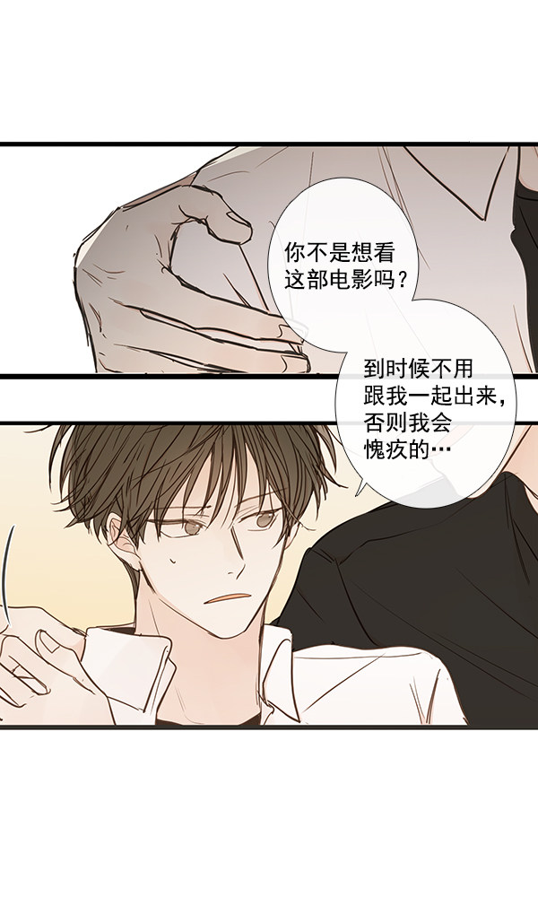 《青苹果乐园》漫画最新章节第42话免费下拉式在线观看章节第【41】张图片