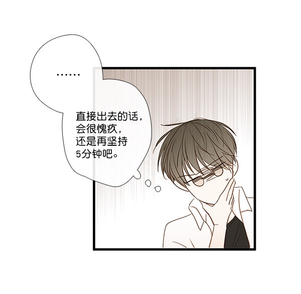 《青苹果乐园》漫画最新章节第42话免费下拉式在线观看章节第【45】张图片