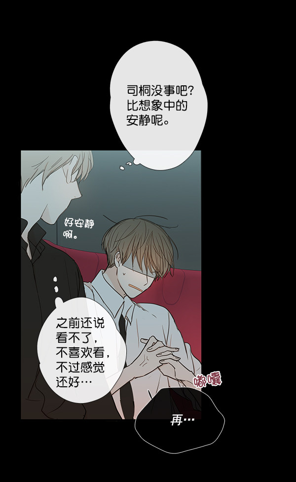 《青苹果乐园》漫画最新章节第42话免费下拉式在线观看章节第【50】张图片